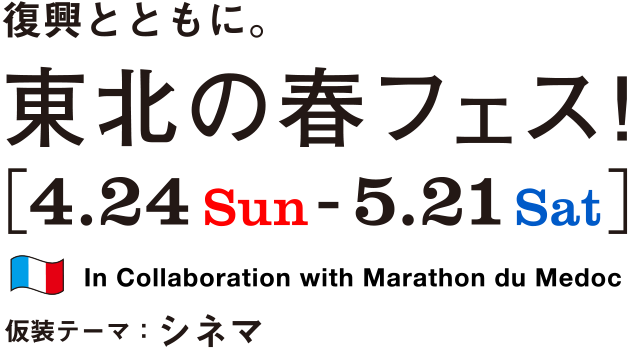 4.24 Sun - 5.21 Sat