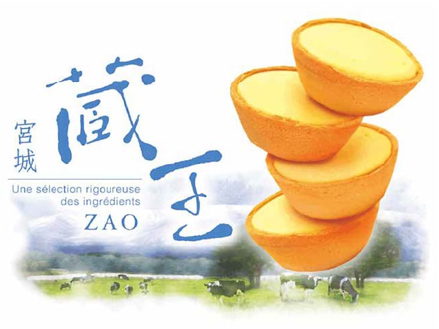 ライス宮城の写真