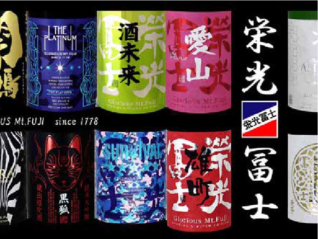 田口酒販の写真