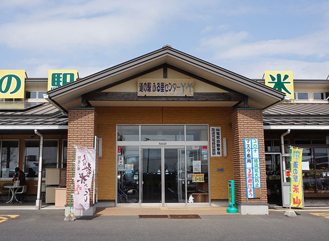 道の駅「米山」ふる里センターY.Yの写真