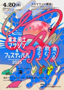 TFMF 2025_WEB用メインビジュアル_ol