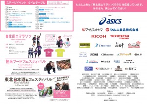 260415_A3_Leaflet_page-0002_s